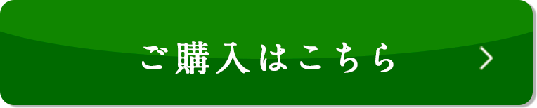 トウスルー特別キャンペーンボタン